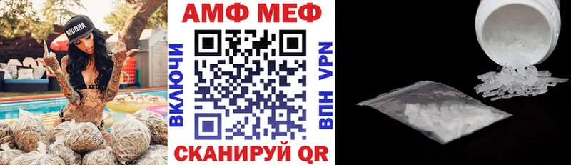АМФЕТАМИН Premium купить сайты Нестеровская