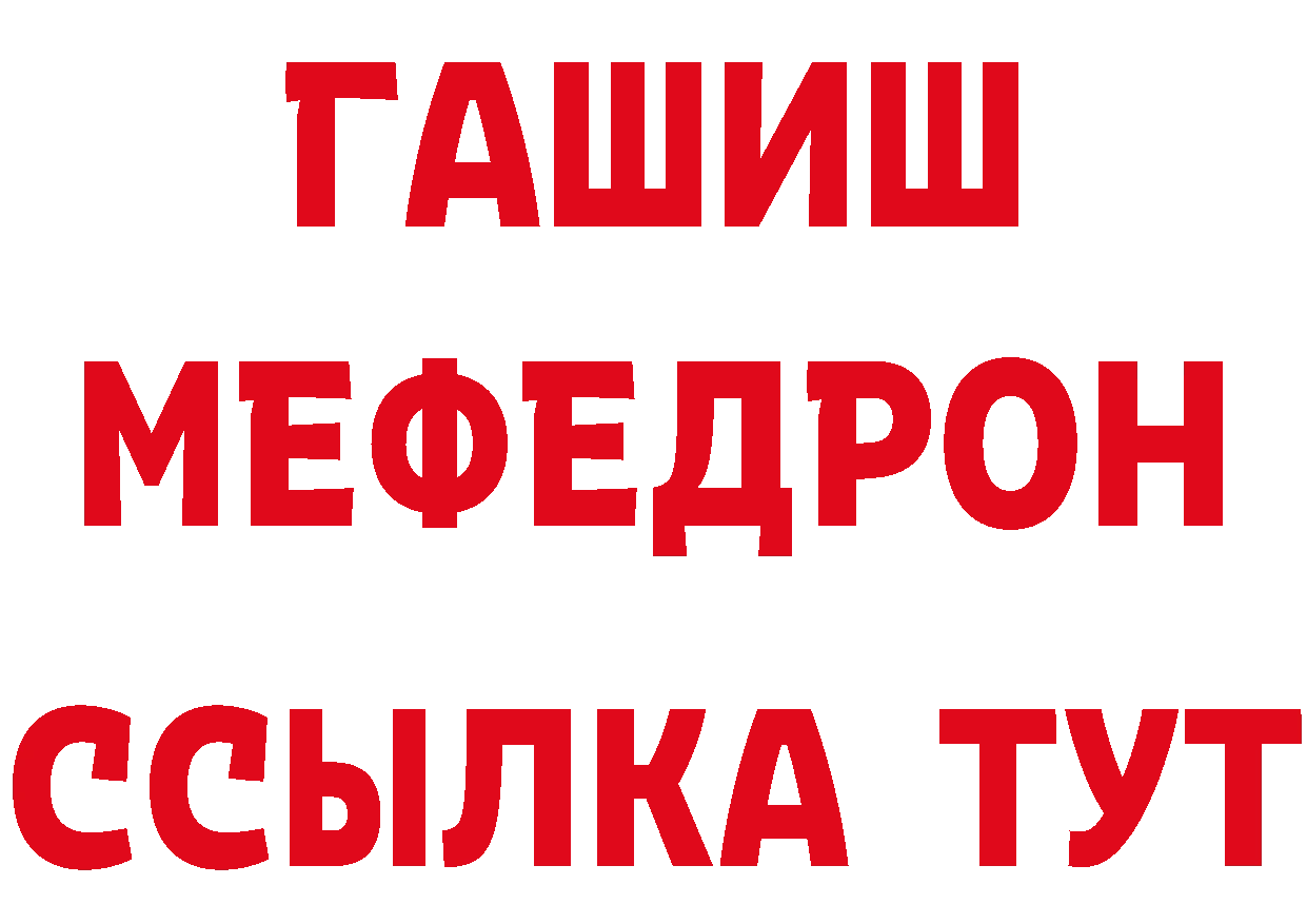 Дистиллят ТГК концентрат зеркало площадка MEGA Нестеровская