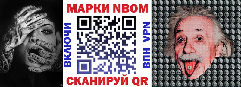 цена наркотик  Нестеровская  Марки 25I-NBOMe 1,5мг 