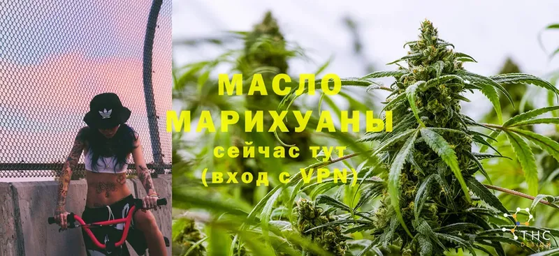 купить  сайты  Нестеровская  Дистиллят ТГК THC oil 